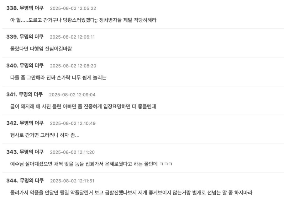 Screenshot 2025-08-01 at 9.14.32 PM